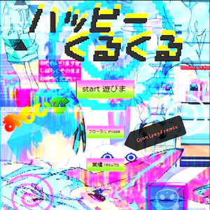 yunomi - 夏の日のラビリンス（Cyan Lpegd remix）