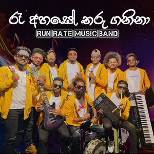 Ra Ahase Tharu Ganina chooty Nangiye