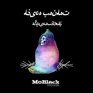 Disco Voudou (Intro)