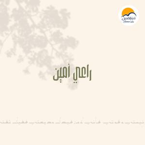 Neegy We Netwadea Odamak