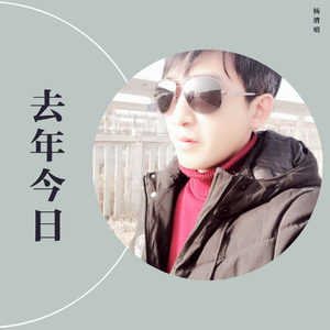 去年今日 (小提琴独奏版)