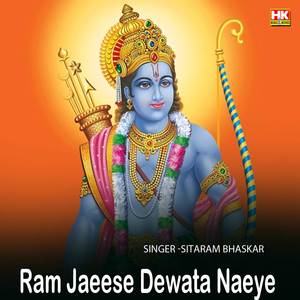 Ram jaeese dewata naeye