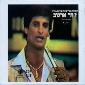 מחרוזת: עת דודים כלה