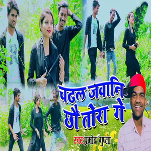 Chadhal Jawani Chhau Tora Ge