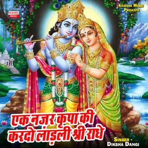 Ek Nazar Kripa Ki Kardo Laadli Shri Radhe