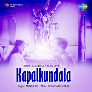 Brahmar Kamandalue Chhile