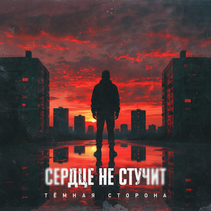 Добро пожаловать на тёмную сторону