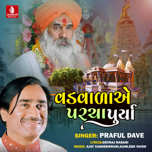 Vadvalaye Parchapurya