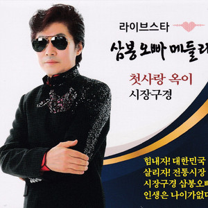 용두산 엘레지