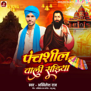 Panchsheel Wali Sadiya