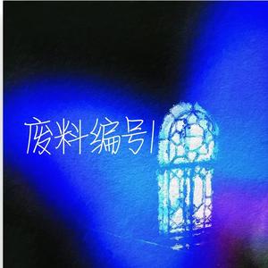 贰拾(Prod.金桔0RANG3)