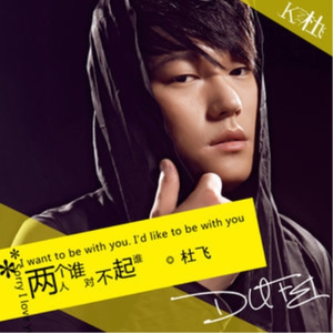 我爱的女人爱上了谁