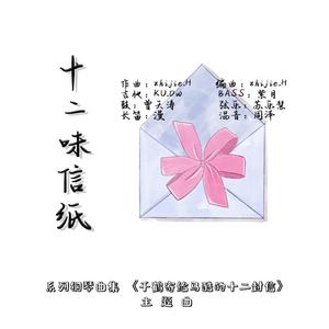 薄荷（一月信笺）