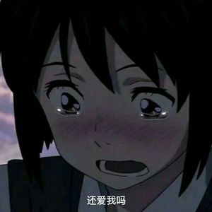 我不是为爱冲锋的勇士了