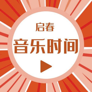 《黎明》阿云嘎：光明会洒在清风的左右