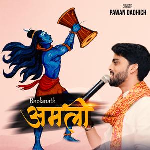 Bholanath Amli (feat. Pawan Dadhich)