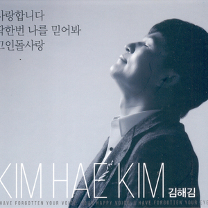 원하지 않은 이별