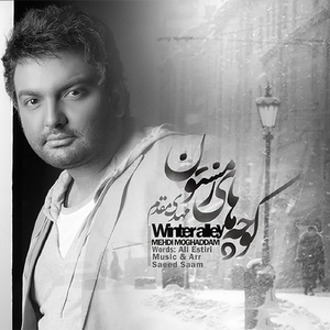 Koochehaye Zemestoon