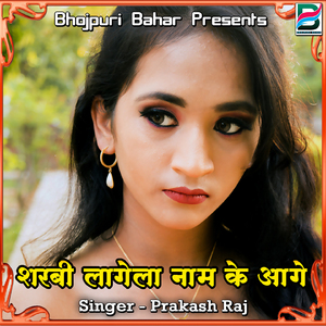 Senura Leke Bhagela