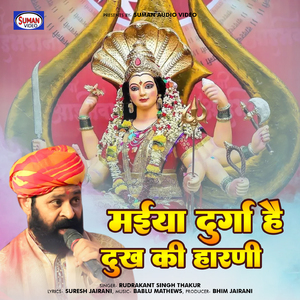 Maiya Durga Hai Dukh Ki Harni