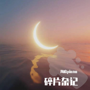 每个人都会有自己的星星，对吗？一定会的
