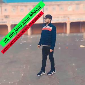 10 din janu janu khaegi