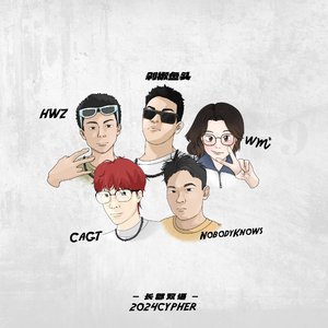 长郡双语2024cypher