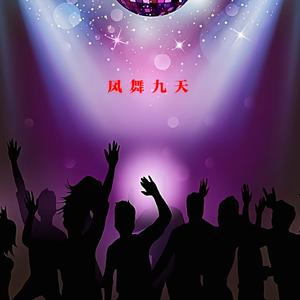 dj王海缘阿军-2022凤舞九天精选集串烧（dj王海缘阿军 remix）