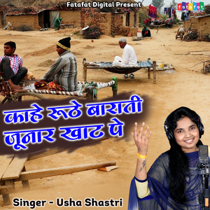 Kahe Ruthe Barati Junar Khaat Pe