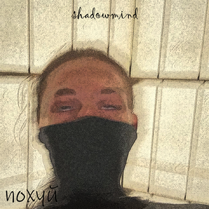 похуй (speed up)