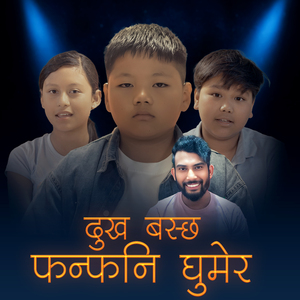 Dukha Baschha Fanfani Ghumera