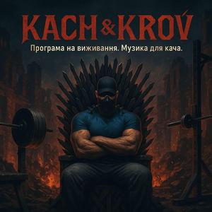 ПІДЙОМ-БЕЗ-МЕРЕЖІ