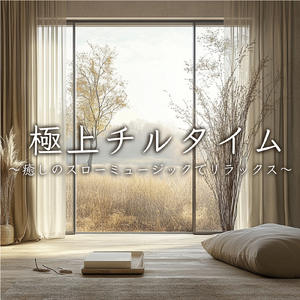 雨の音がもたらすリラックスBGM