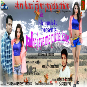 Padhe Jaye Me Picha Kare