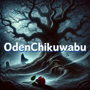 「真実は木の中に」