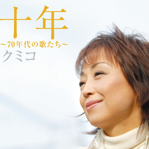 「いちご白書」をもう一度