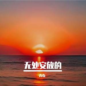 离别的车站（初中的她多可爱）