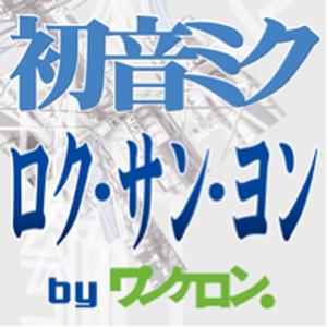 634 (feat.Vocaloid Hatsune Miku) [with Skytree Theme]