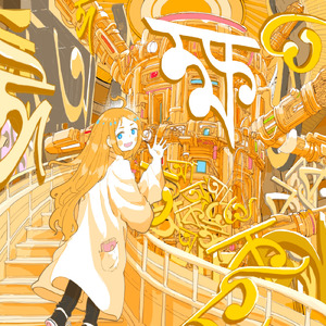 ক্ষ (feat. 初音ミク)