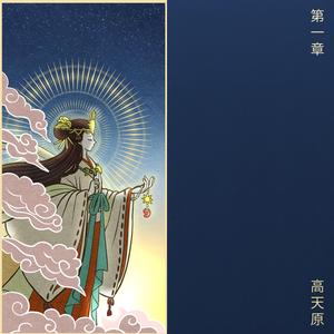 Pale Throne (Tsukuyomi)