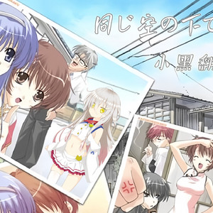 AI小黑 - 同じ空の下で