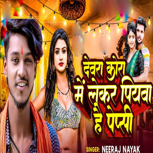 Devra Kora Me Lekar Piywa Hai Pepsi