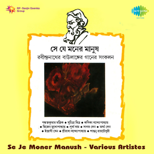 Kon Alote Praner Pradip