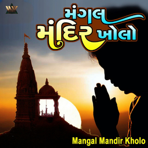 Mangal Mandir Kholo