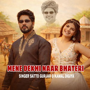 Mene Dekhi Naar Bhateri