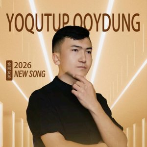 yokutup koydung失去我了