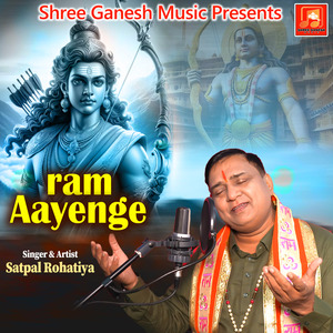 Ram Ayenge To Angna Sajaugi