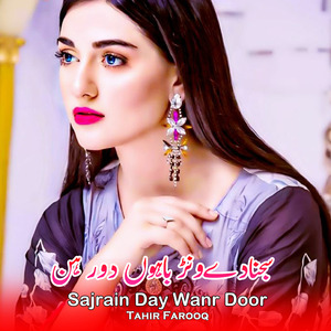 Sonhrein Kahen Dy Yar Nain