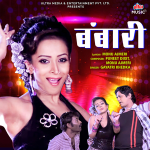 Bambari (From "Topiwale Kawale")