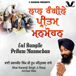 Lal Rangiley Pritam Manmohan